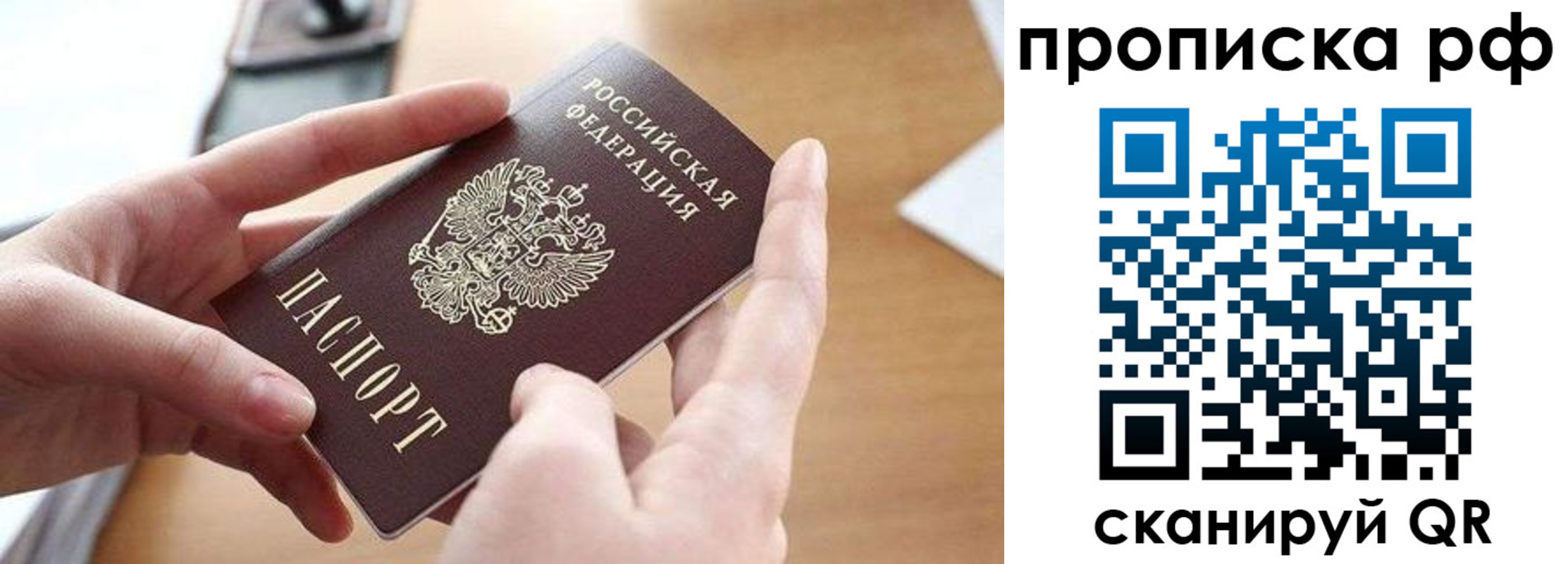 регистрация в Фрязино